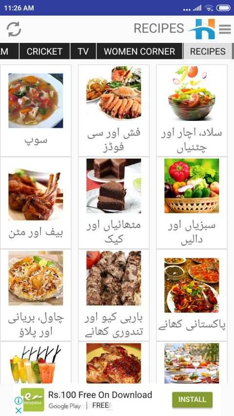 Hamariweb : Urdu News | Live TV | Cricket Score screenshot 5