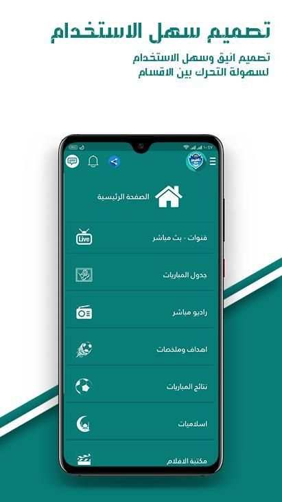 تلفزيون عربي | تلفزيون العالم العربي
‎ screenshot 6
