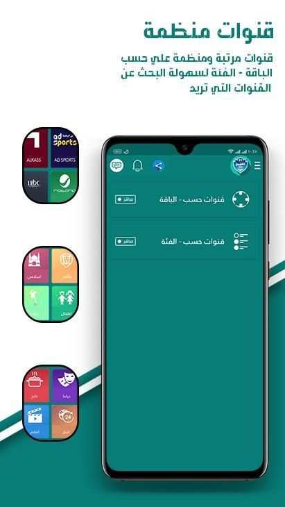 تلفزيون عربي | تلفزيون العالم العربي
‎ screenshot 5