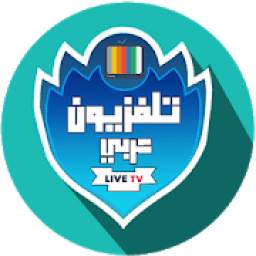 تلفزيون عربي | تلفزيون العالم العربي 4.1