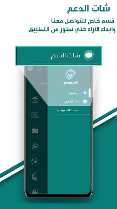 تلفزيون عربي | تلفزيون العالم العربي
‎ screenshot 1