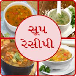 Soup Recipes in Gujarati
