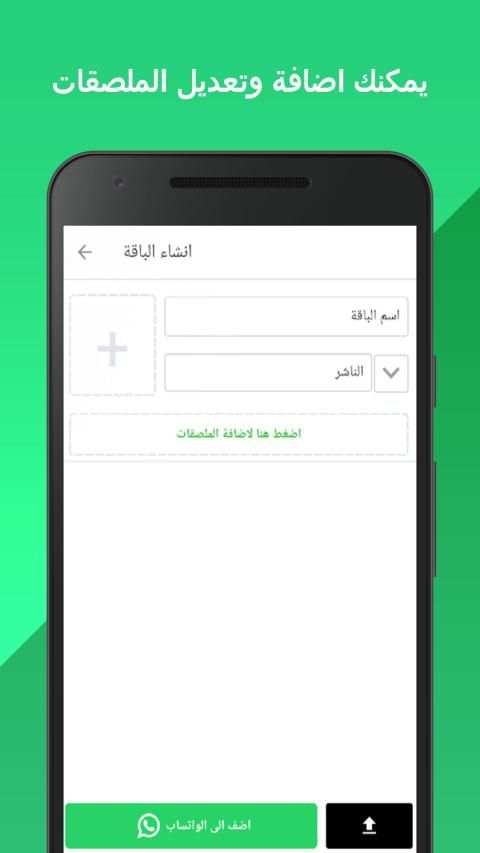 Sticker عربي
‎ screenshot 2