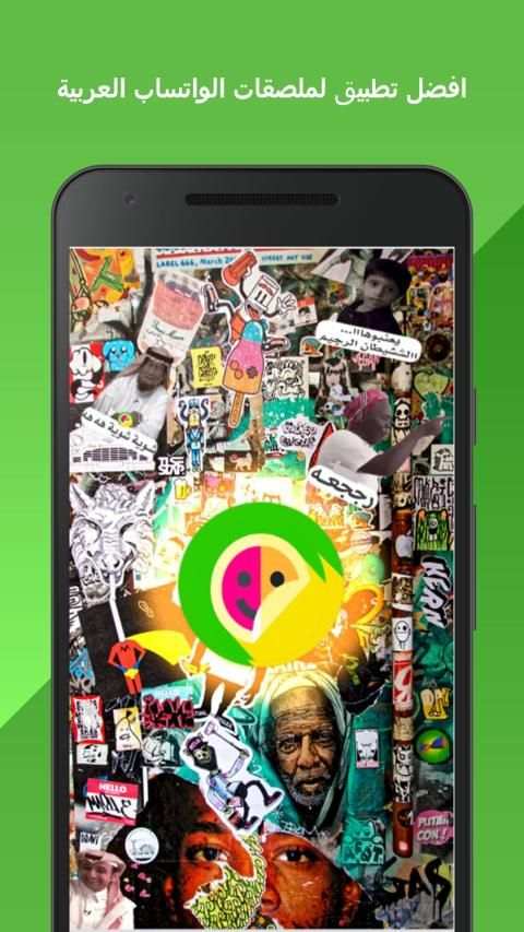 Sticker عربي
‎ screenshot 4