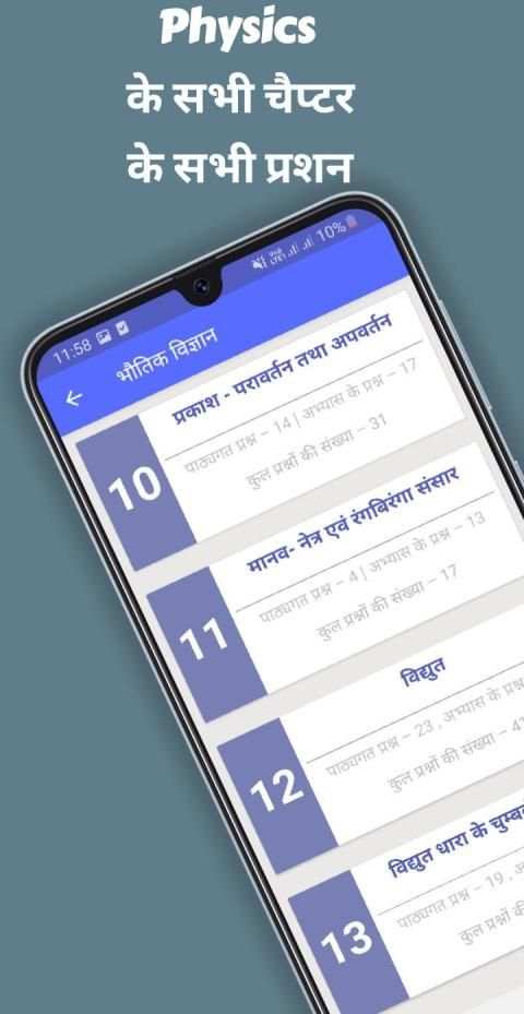 Class 10 science solution in hindi (NCERT) screenshot 5