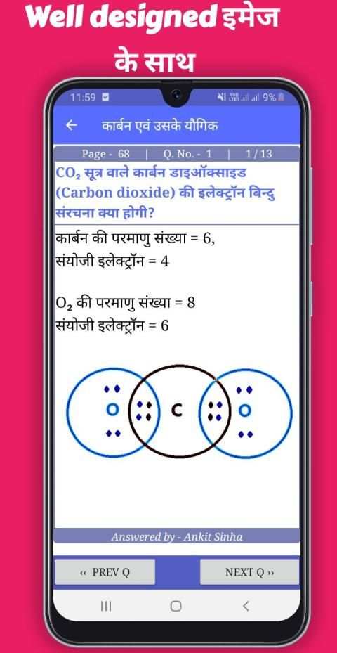 Class 10 science solution in hindi (NCERT) screenshot 2