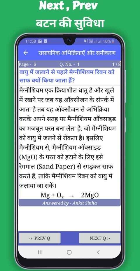 Class 10 science solution in hindi (NCERT) screenshot 8