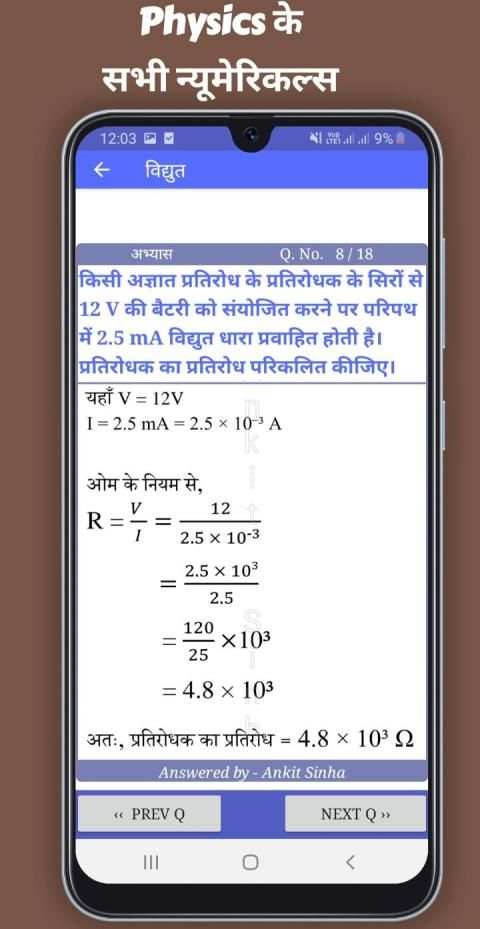 Class 10 science solution in hindi (NCERT) screenshot 6