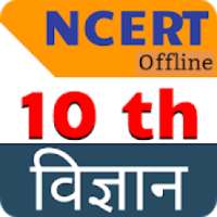 Class 10 science solution in hindi (NCERT)