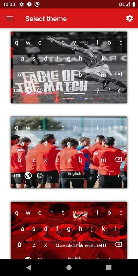 Al Ahly Keyboard स्क्रीनशॉट 2