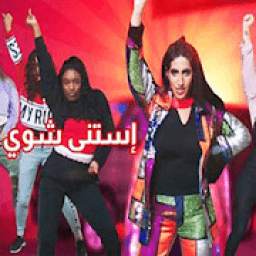 نور ستارز 1.0