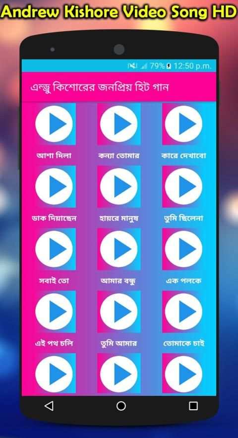 এন্ড্রু কিশোরের জনপ্রিয় গান : Andrew Kishore Songs screenshot 1