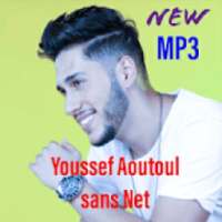 Youssef Aoutoul mp3 جديد أغاني يوسف أوتول
‎ on 9Apps