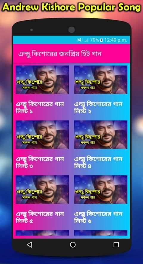 এন্ড্রু কিশোরের জনপ্রিয় গান : Andrew Kishore Songs screenshot 4