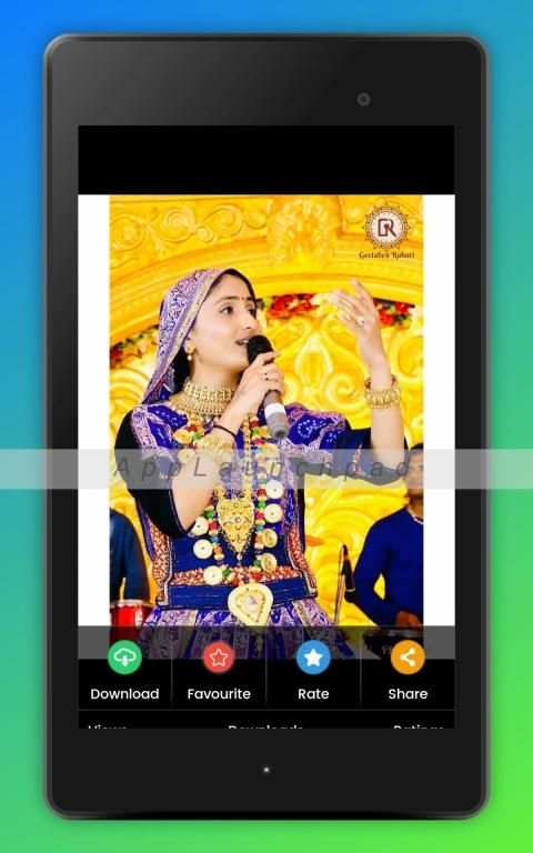 Gujarati Kalakar Photo स्क्रीनशॉट 1