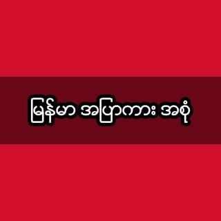 အပြာကားများ स्क्रीनशॉट 1