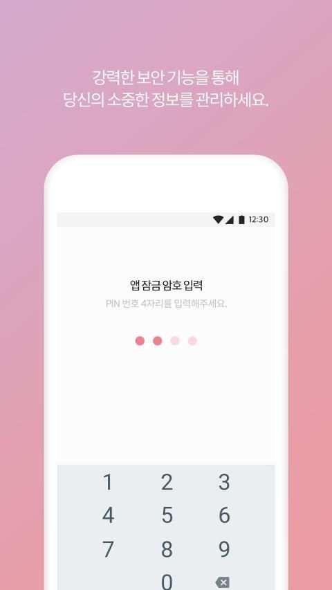 MY좋은느낌 - 생리 달력, 생리 주기, 여성 건강, 생리 건강 정보 screenshot 2