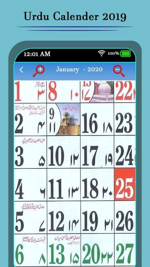 Urdu Calender 1 تصوير الشاشة
