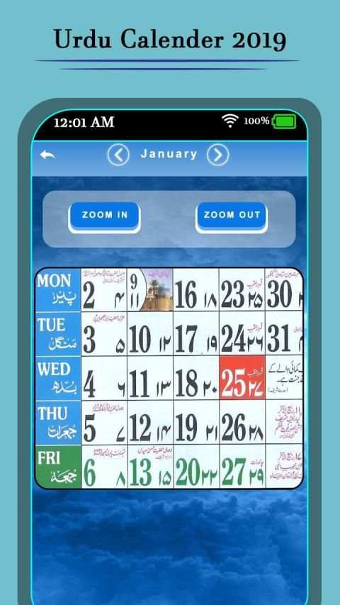 Urdu Calender 3 تصوير الشاشة