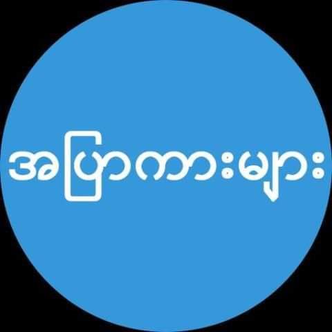 အျပာကားမ်ား screenshot 1
