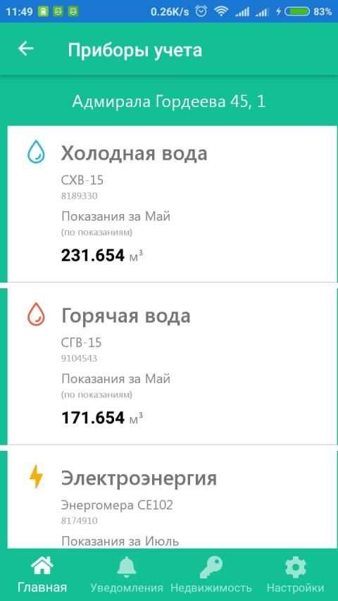 Академический screenshot 4