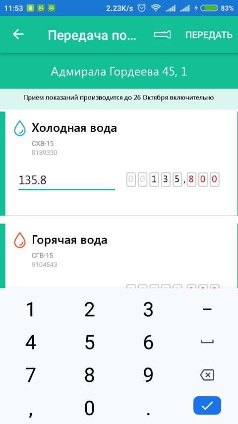 Академический screenshot 5