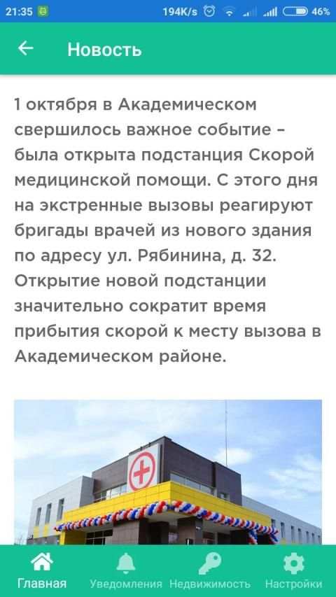 Академический screenshot 7