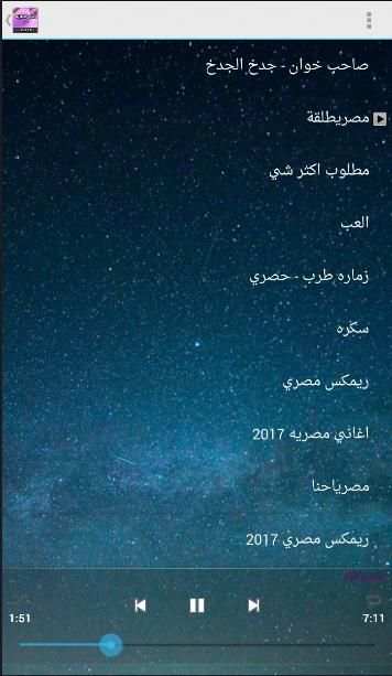 اغاني مصريه شعبي بدون نت | 2019
‎ screenshot 3