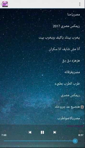 اغاني مصريه شعبي بدون نت | 2019
‎ screenshot 1