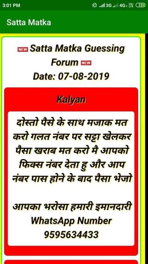 Satta Matka Result Time Bazar screenshot 1