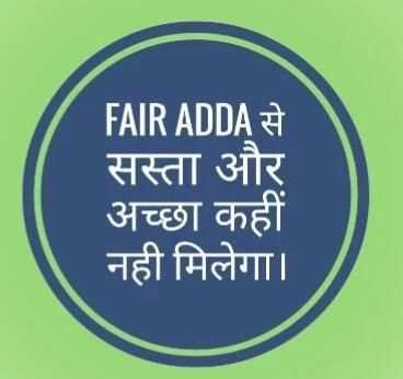 Fair Adda screenshot 5