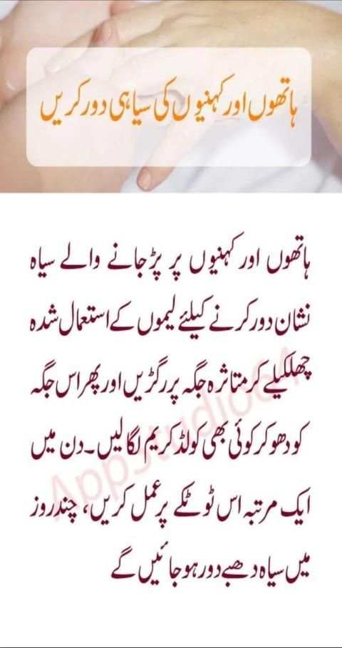 Pedicure Manicure Tips in Urdu screenshot 2
