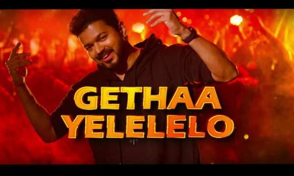 Bigil - Verithanam 2019 screenshot 1