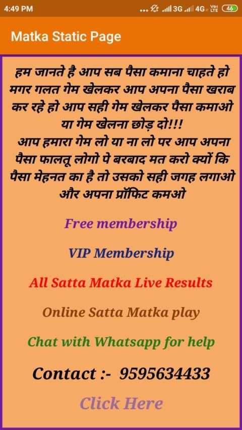 Satta Matka Bazar Live Results screenshot 1