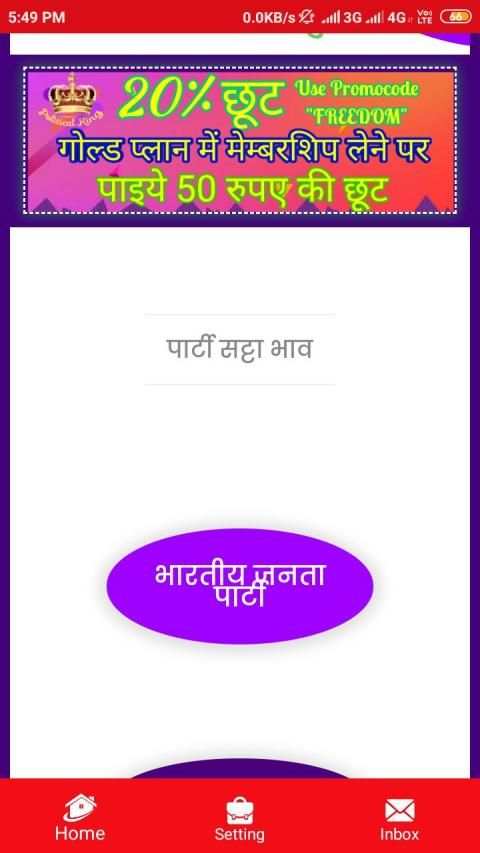 Political King screenshot 1
