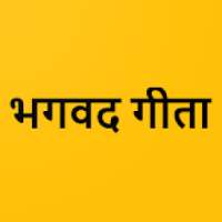 भगवद गीता on 9Apps