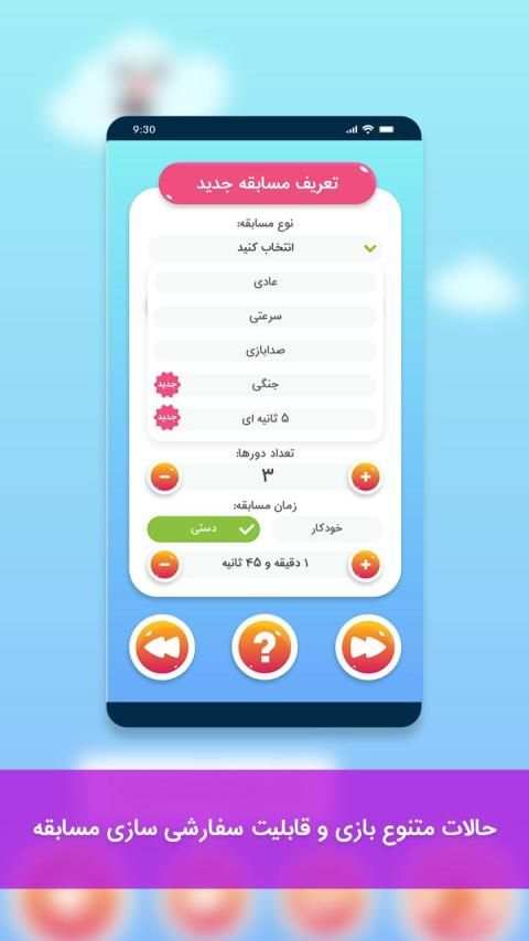 ادابازی | پانتومیم | adabazi
‎ screenshot 5