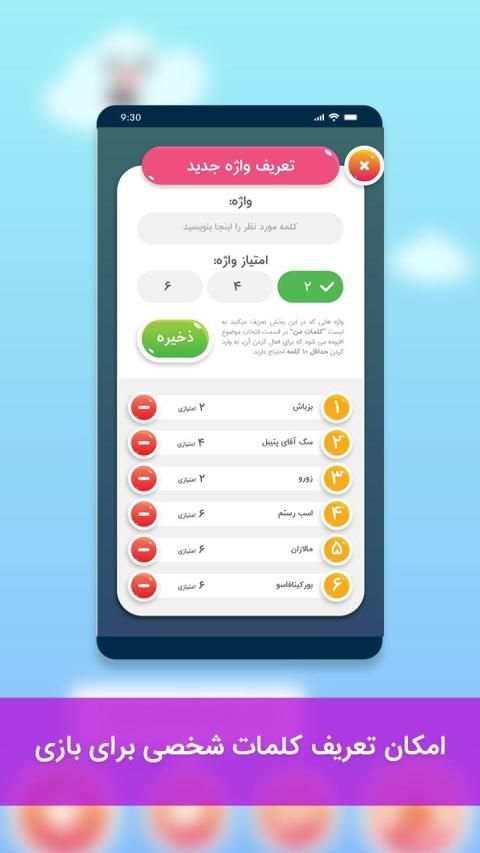 ادابازی | پانتومیم | adabazi
‎ screenshot 3