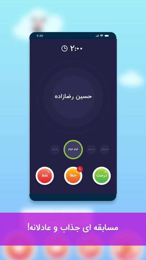 ادابازی | پانتومیم | adabazi
‎ screenshot 2