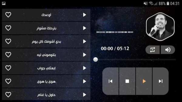 وائل جسار 2020 طربيات بدون نت
‎ screenshot 3