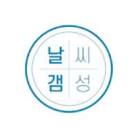 날갬 - 날씨 갬성 on 9Apps