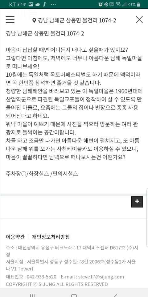 날갬 - 날씨 갬성 screenshot 1