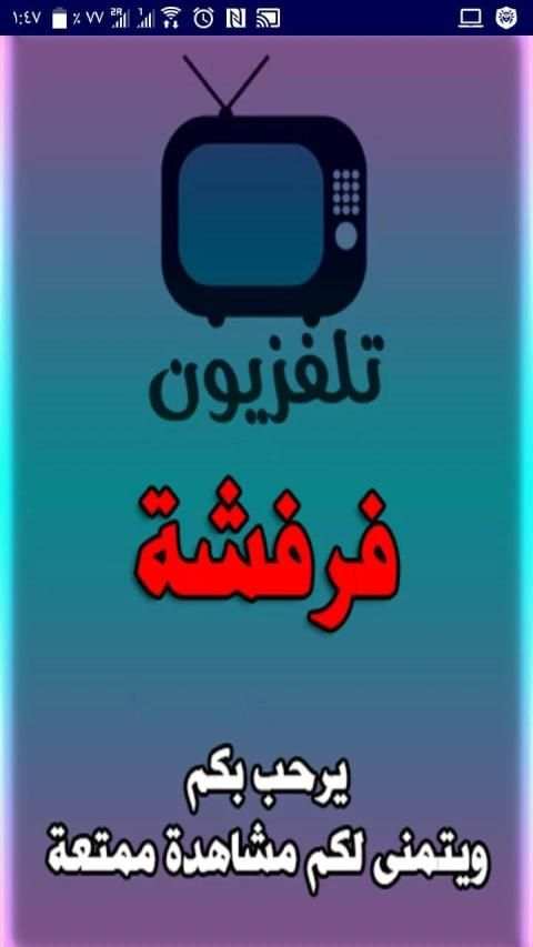 فرفشة TV
‎ screenshot 4