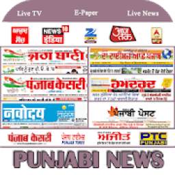 Punjabi News:PTC News Live,ABP Sanjha,Jagbani News