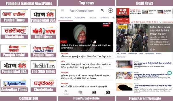 Punjabi News:PTC News Live,ABP Sanjha,Jagbani News स्क्रीनशॉट 2