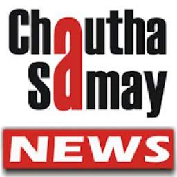 Chautha Samay - News