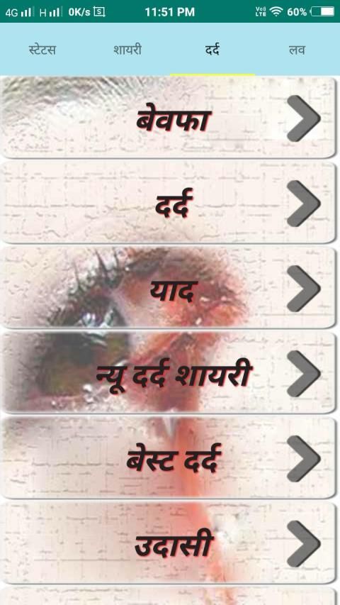 Dard Shayari 2020 screenshot 6