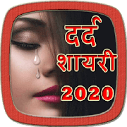 ikon Dard Shayari 2020