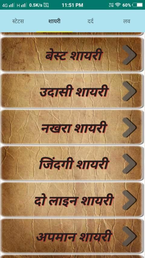 Dard Shayari 2020 screenshot 7