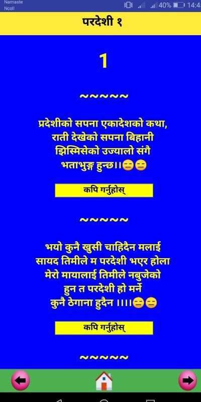 Nepali Photo Caption स्क्रीनशॉट 1